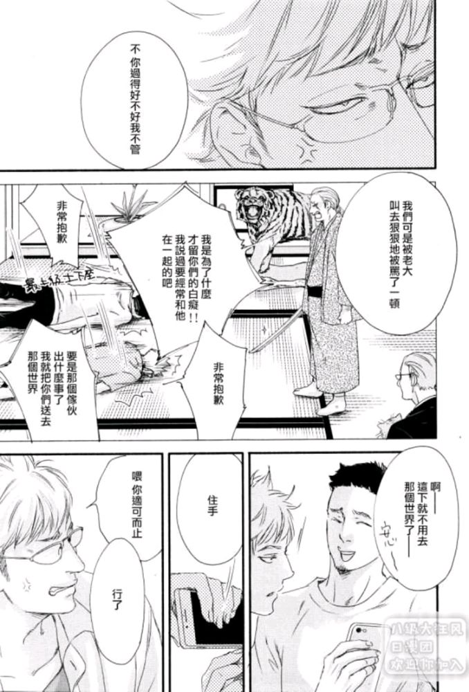 《月与太阳》漫画最新章节 第4话 免费下拉式在线观看章节第【16】张图片