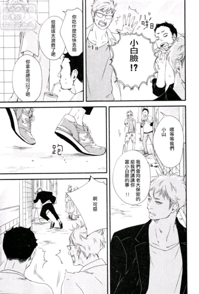 《月与太阳》漫画最新章节 第4话 免费下拉式在线观看章节第【18】张图片