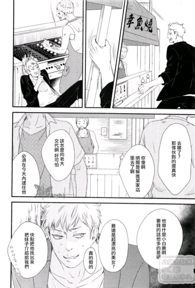 《月与太阳》漫画最新章节 第4话 免费下拉式在线观看章节第【19】张图片