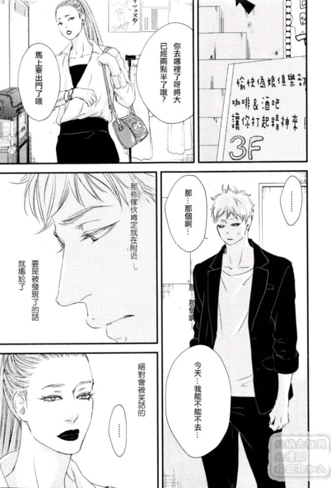 《月与太阳》漫画最新章节 第4话 免费下拉式在线观看章节第【20】张图片