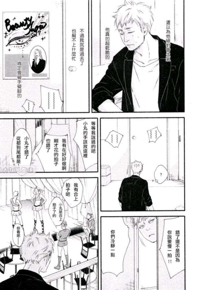 《月与太阳》漫画最新章节 第4话 免费下拉式在线观看章节第【22】张图片