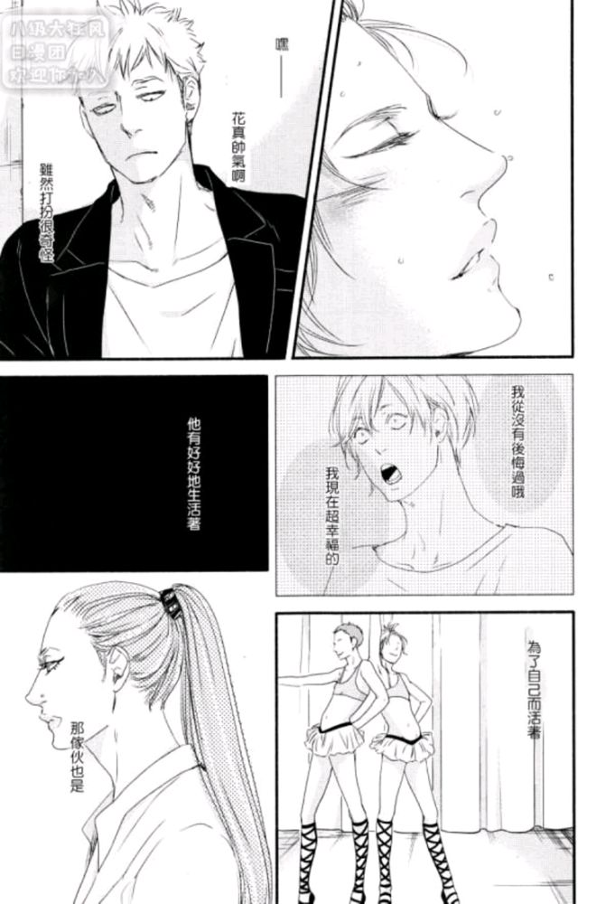 《月与太阳》漫画最新章节 第4话 免费下拉式在线观看章节第【24】张图片