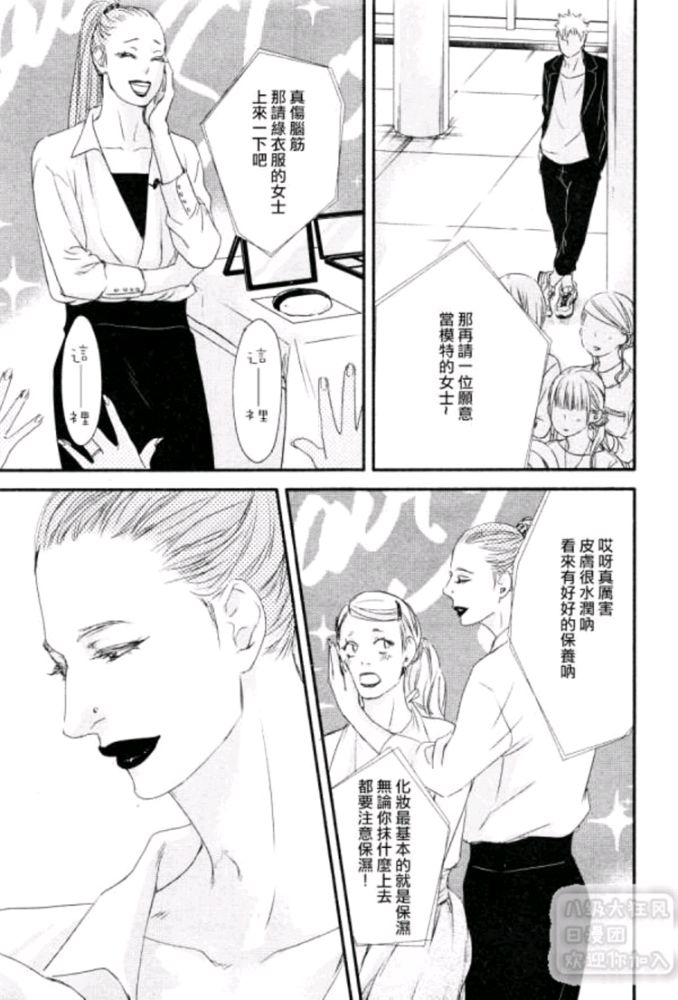 《月与太阳》漫画最新章节 第4话 免费下拉式在线观看章节第【26】张图片