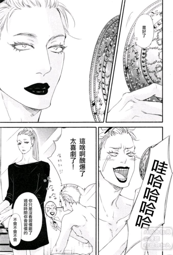 《月与太阳》漫画最新章节 第4话 免费下拉式在线观看章节第【2】张图片