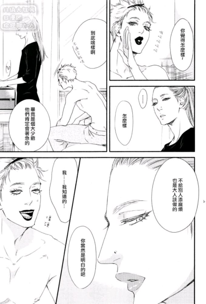 《月与太阳》漫画最新章节 第4话 免费下拉式在线观看章节第【4】张图片