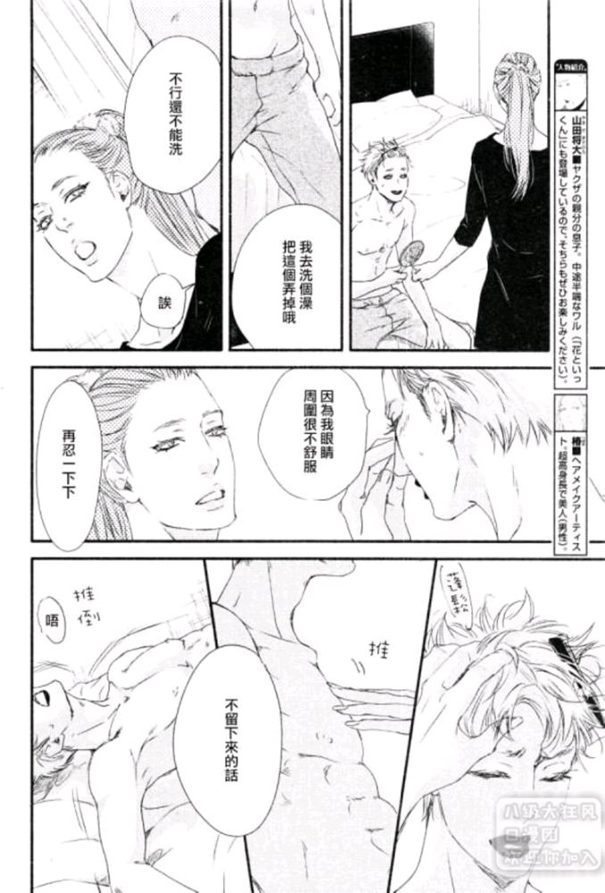 《月与太阳》漫画最新章节 第4话 免费下拉式在线观看章节第【5】张图片