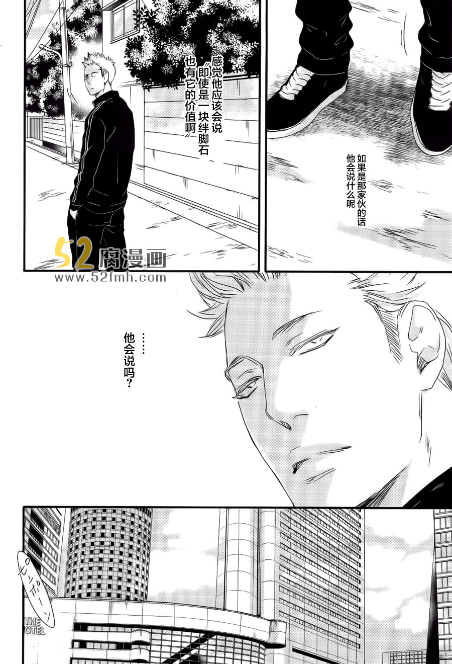 《月与太阳》漫画最新章节 第3话 免费下拉式在线观看章节第【11】张图片