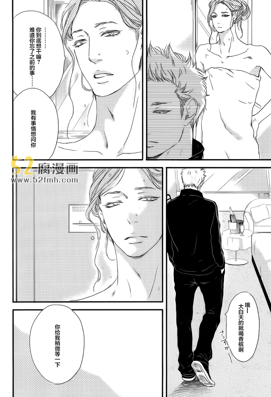 《月与太阳》漫画最新章节 第3话 免费下拉式在线观看章节第【13】张图片