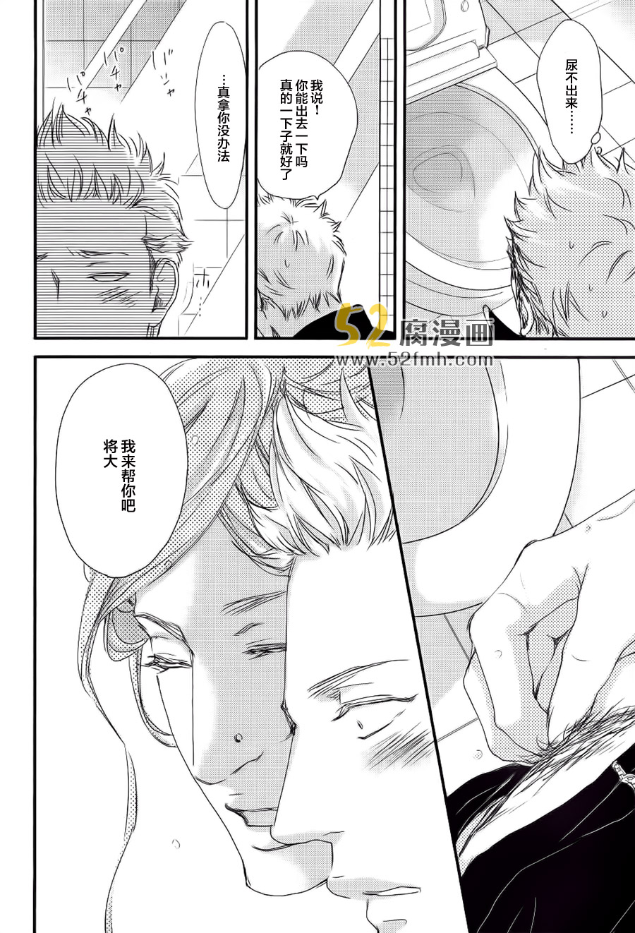 《月与太阳》漫画最新章节 第3话 免费下拉式在线观看章节第【17】张图片