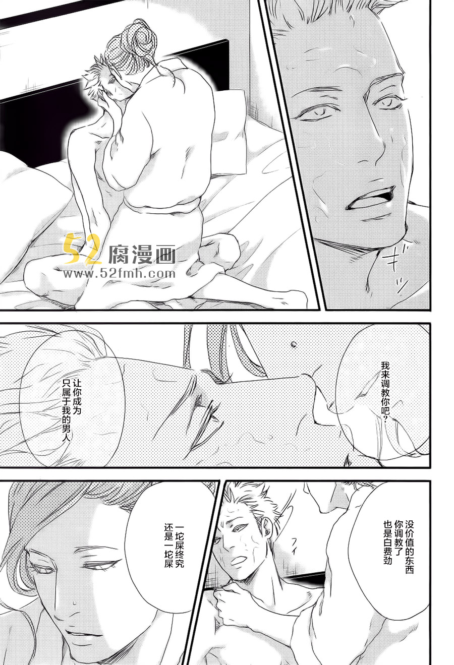 《月与太阳》漫画最新章节 第3话 免费下拉式在线观看章节第【26】张图片