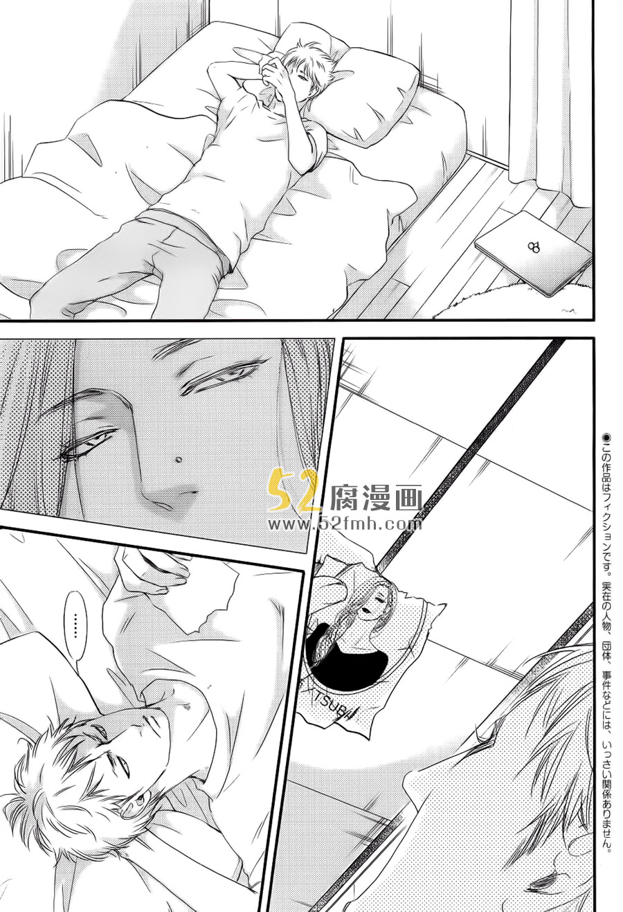 《月与太阳》漫画最新章节 第3话 免费下拉式在线观看章节第【2】张图片