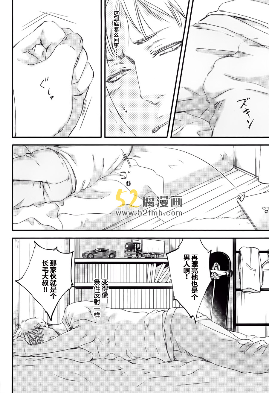 《月与太阳》漫画最新章节 第3话 免费下拉式在线观看章节第【3】张图片