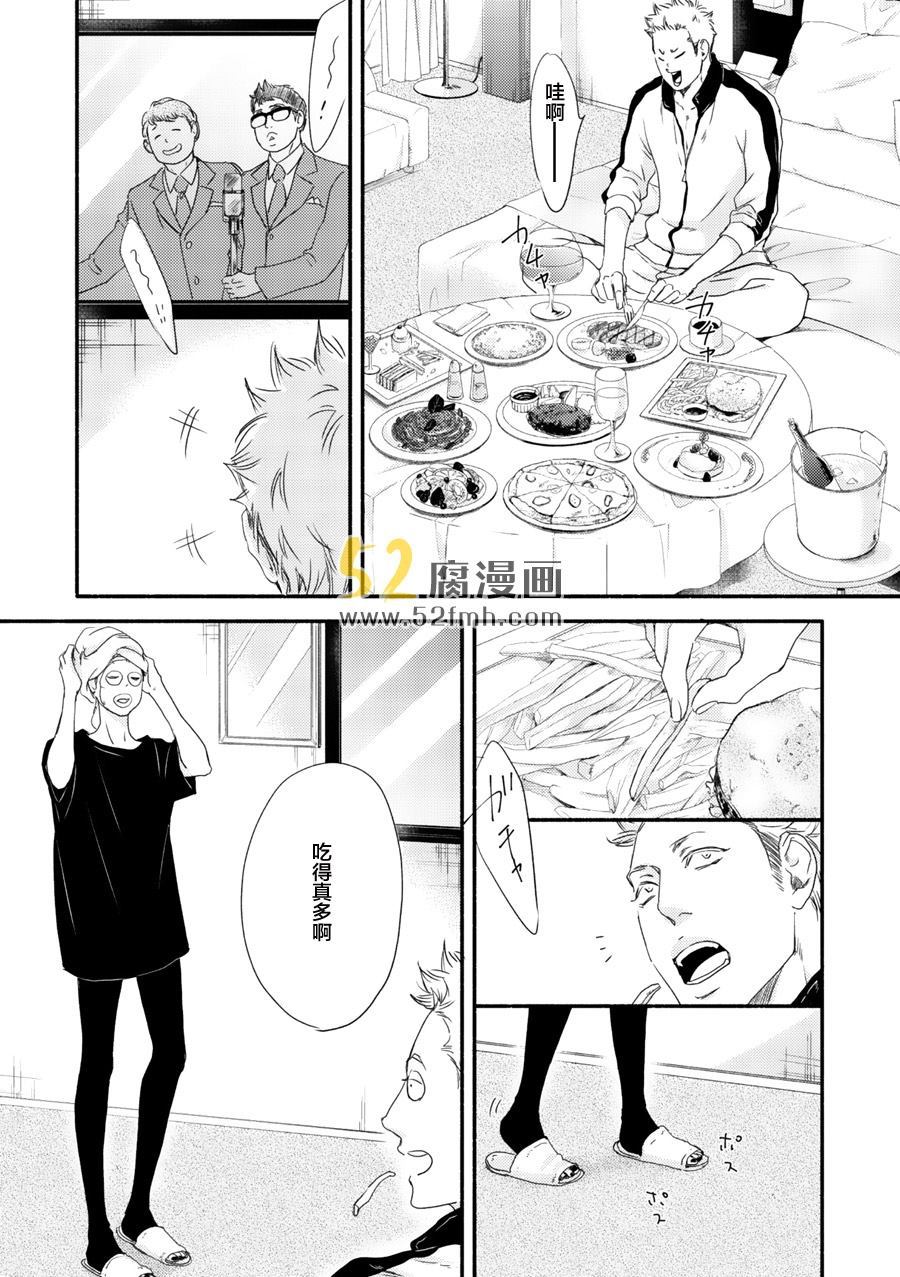 《月与太阳》漫画最新章节 第2话 免费下拉式在线观看章节第【9】张图片