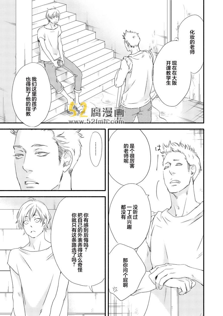 《月与太阳》漫画最新章节 第2话 免费下拉式在线观看章节第【14】张图片