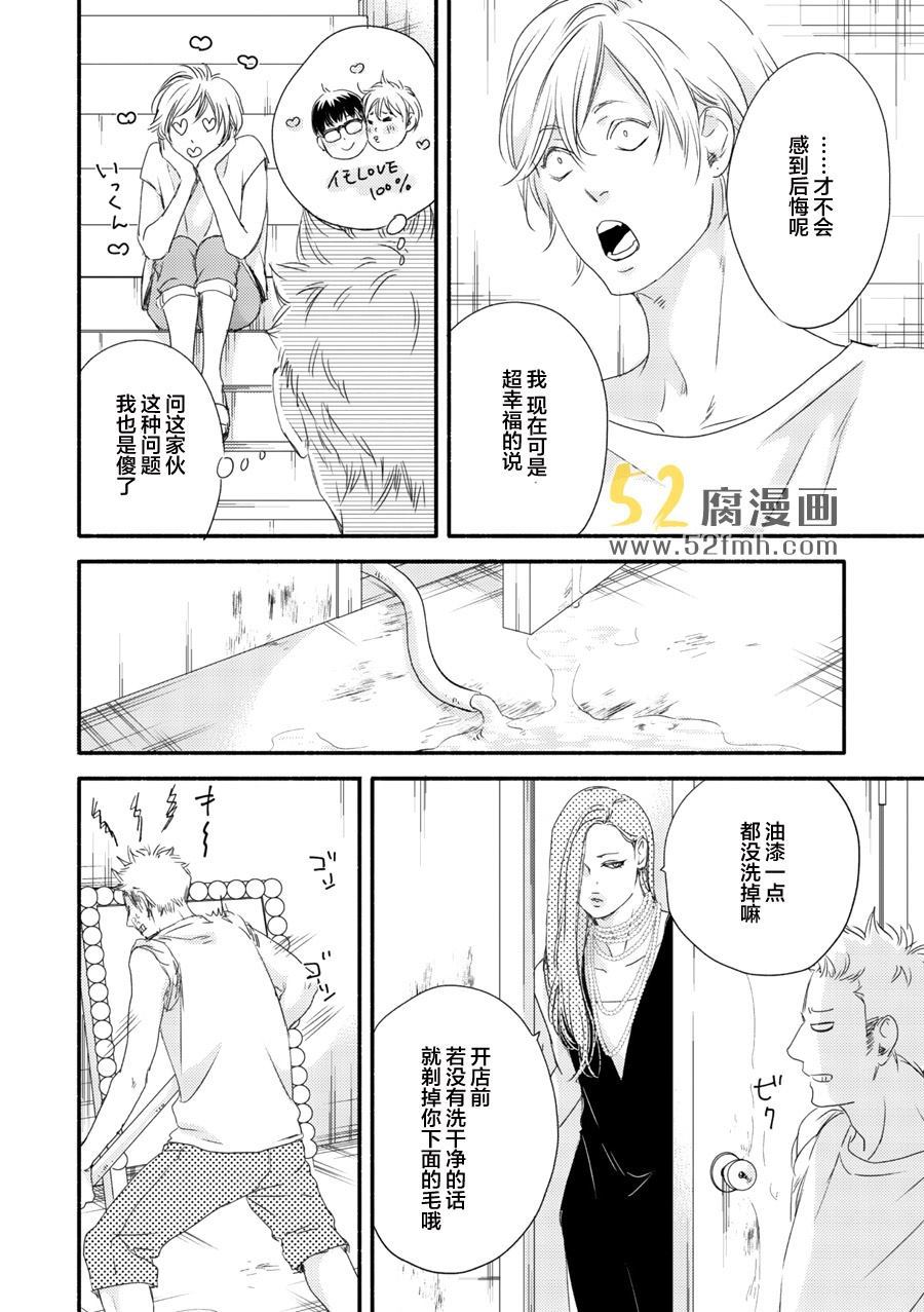 《月与太阳》漫画最新章节 第2话 免费下拉式在线观看章节第【15】张图片