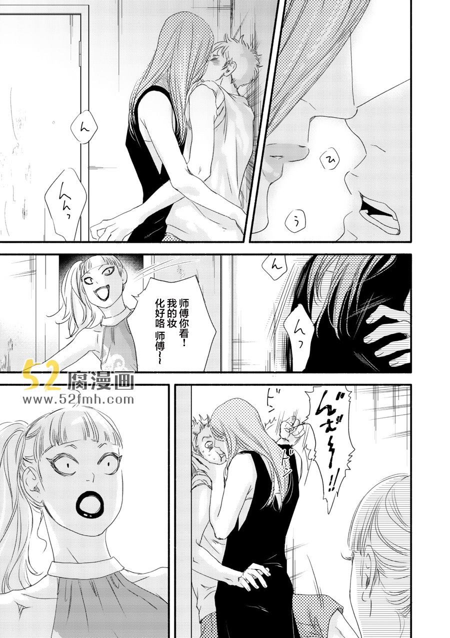 《月与太阳》漫画最新章节 第2话 免费下拉式在线观看章节第【20】张图片