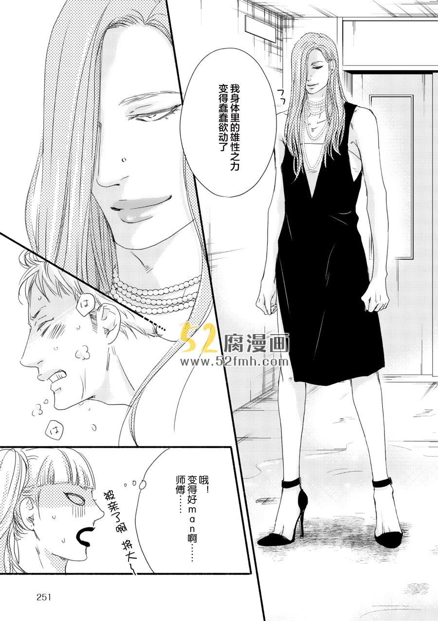 《月与太阳》漫画最新章节 第2话 免费下拉式在线观看章节第【22】张图片