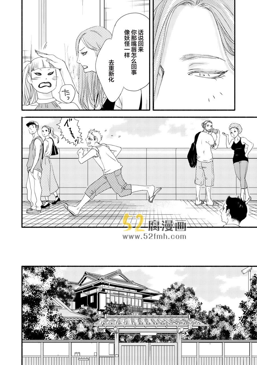 《月与太阳》漫画最新章节 第2话 免费下拉式在线观看章节第【23】张图片