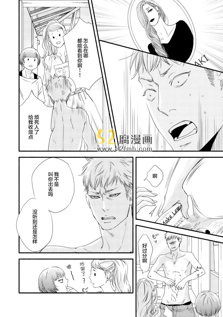 《月与太阳》漫画最新章节 第2话 免费下拉式在线观看章节第【27】张图片