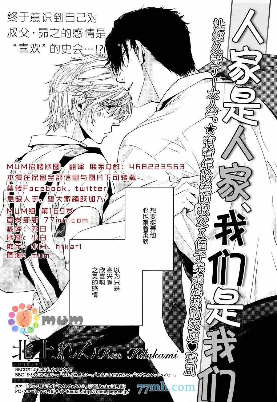 《不知不觉爱上你》漫画最新章节 第11话 免费下拉式在线观看章节第【1】张图片