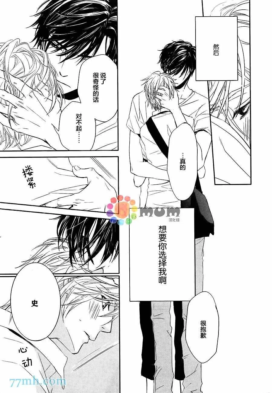 《不知不觉爱上你》漫画最新章节 第11话 免费下拉式在线观看章节第【21】张图片