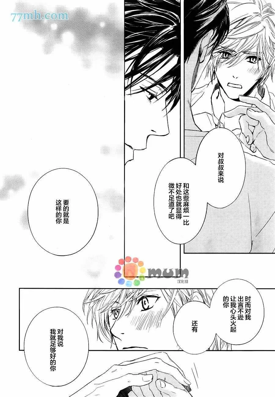 《不知不觉爱上你》漫画最新章节 第11话 免费下拉式在线观看章节第【28】张图片