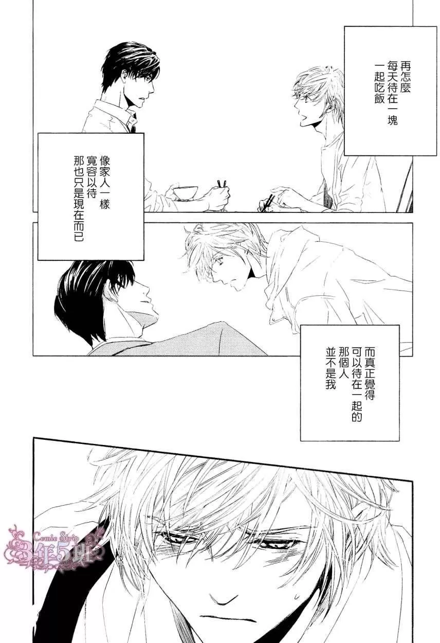 《不知不觉爱上你》漫画最新章节 第10话 免费下拉式在线观看章节第【18】张图片