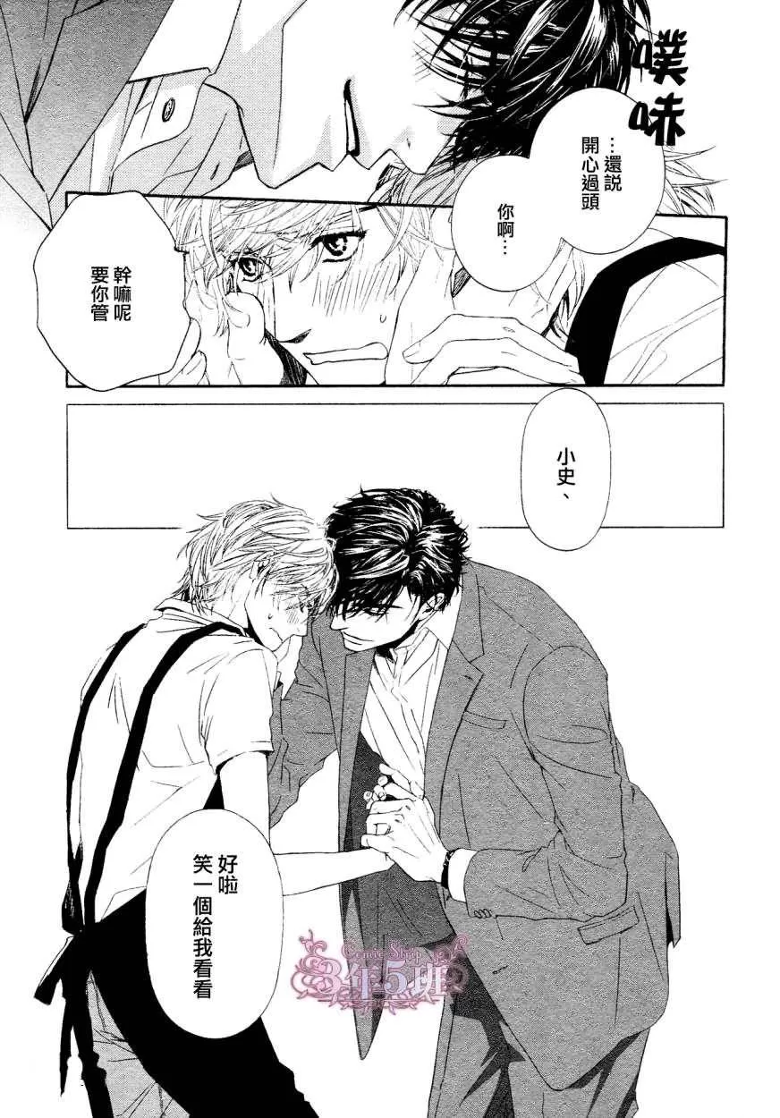 《不知不觉爱上你》漫画最新章节 第10话 免费下拉式在线观看章节第【5】张图片