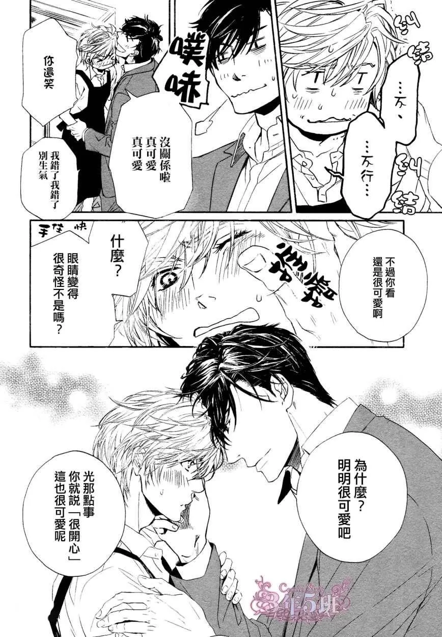 《不知不觉爱上你》漫画最新章节 第10话 免费下拉式在线观看章节第【6】张图片