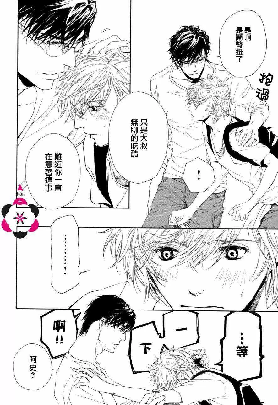 《不知不觉爱上你》漫画最新章节 第8话 免费下拉式在线观看章节第【19】张图片