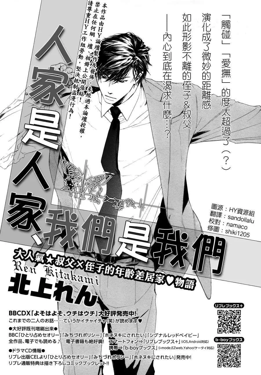 《不知不觉爱上你》漫画最新章节 第7话 免费下拉式在线观看章节第【1】张图片