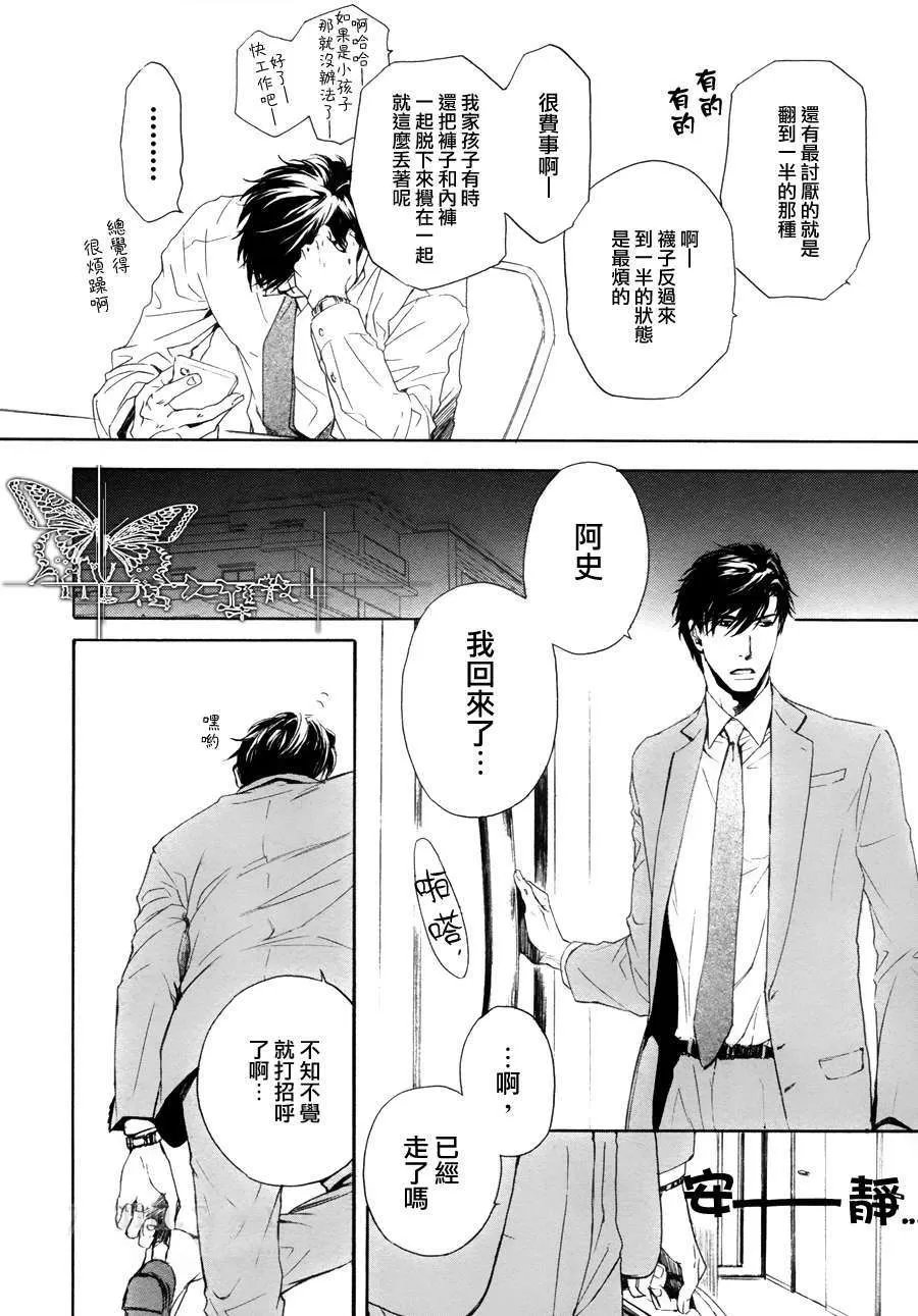 《不知不觉爱上你》漫画最新章节 第7话 免费下拉式在线观看章节第【10】张图片