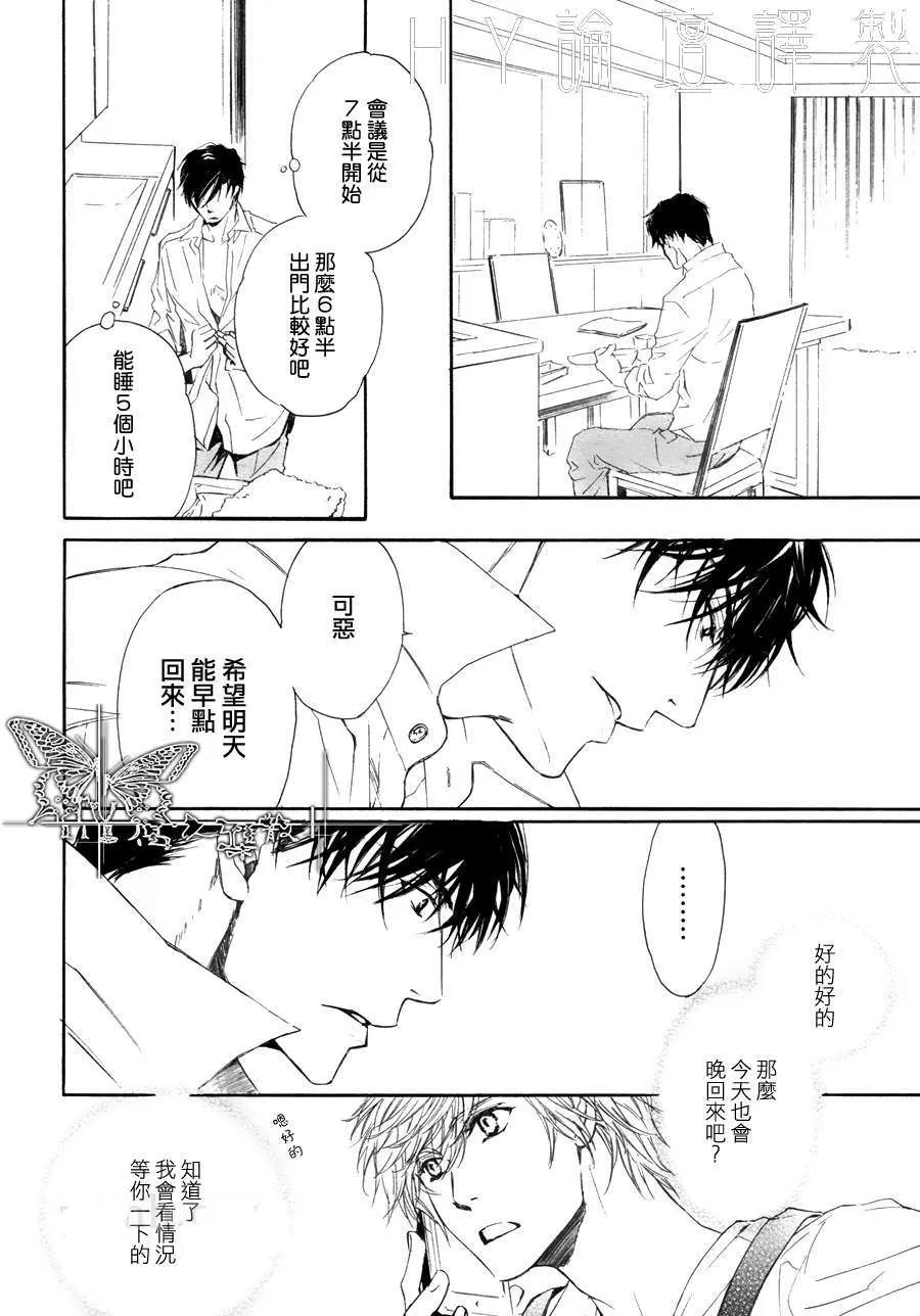 《不知不觉爱上你》漫画最新章节 第7话 免费下拉式在线观看章节第【12】张图片