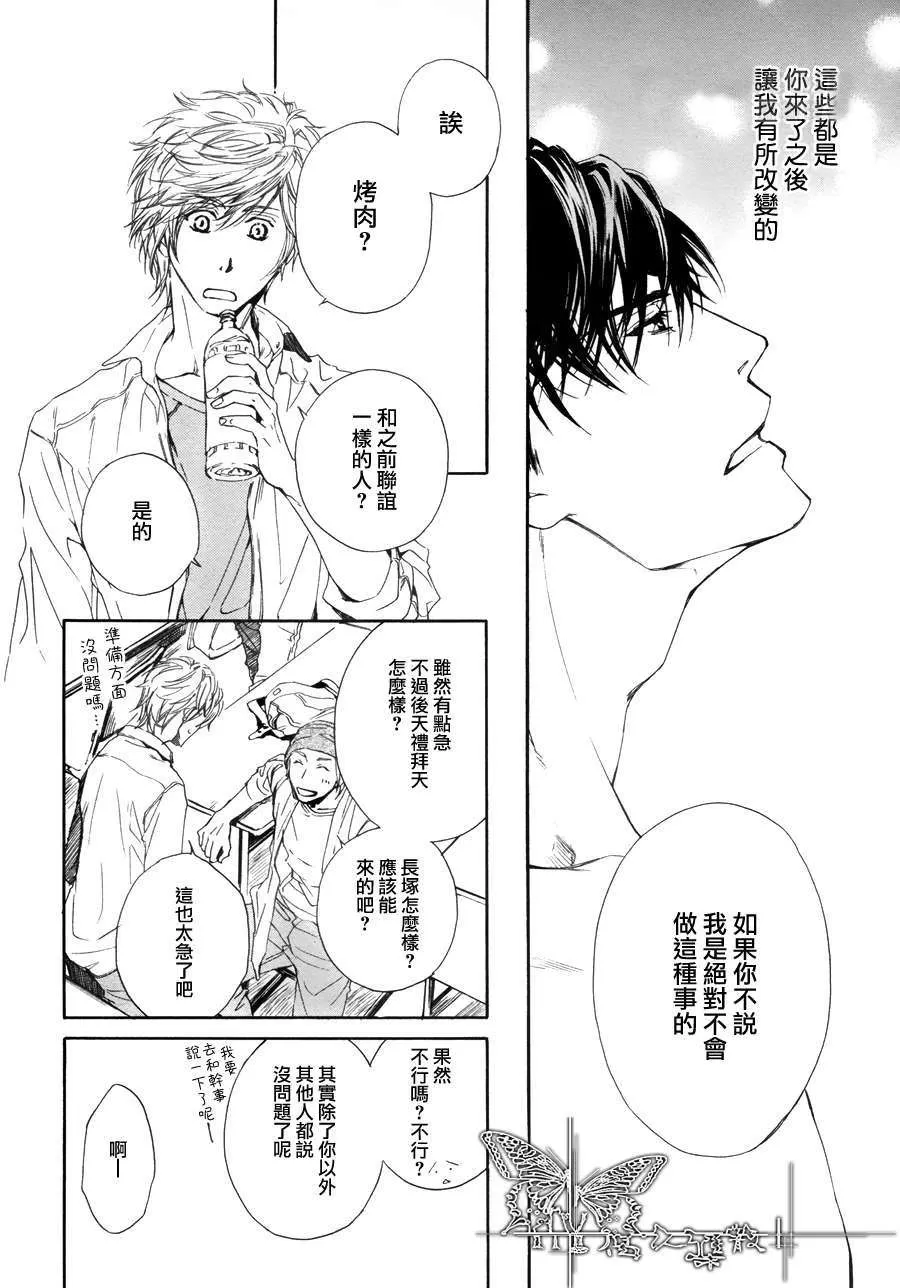 《不知不觉爱上你》漫画最新章节 第7话 免费下拉式在线观看章节第【14】张图片