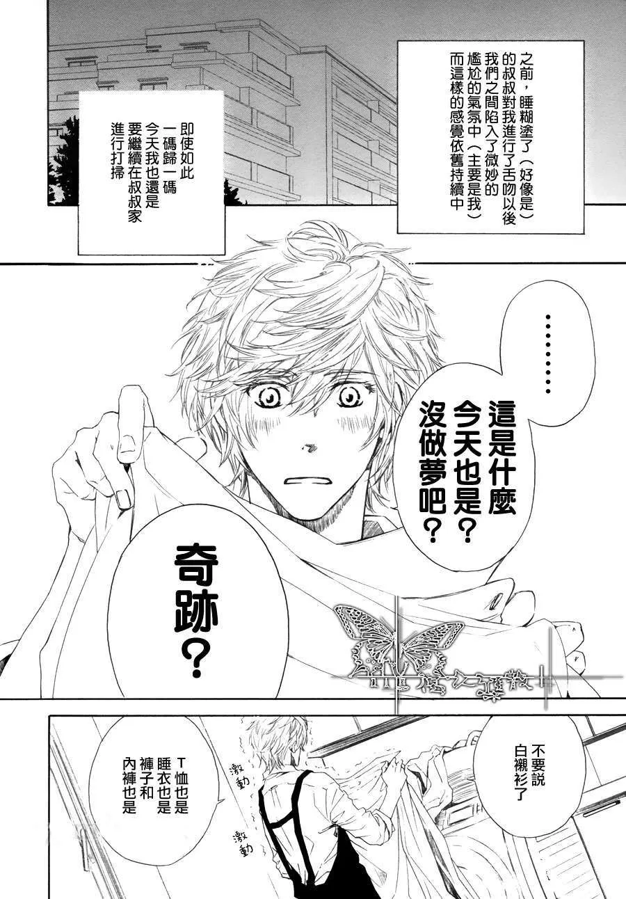 《不知不觉爱上你》漫画最新章节 第7话 免费下拉式在线观看章节第【2】张图片