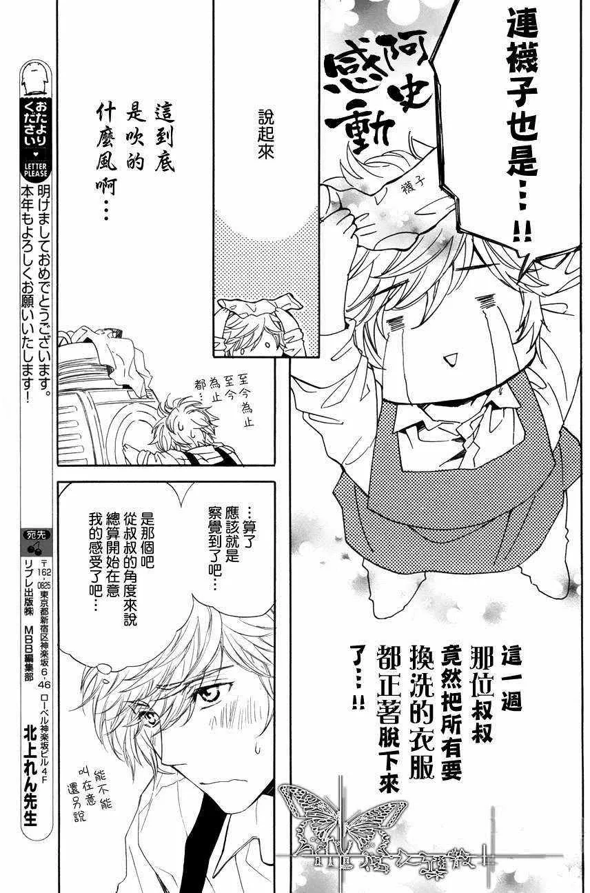 《不知不觉爱上你》漫画最新章节 第7话 免费下拉式在线观看章节第【3】张图片