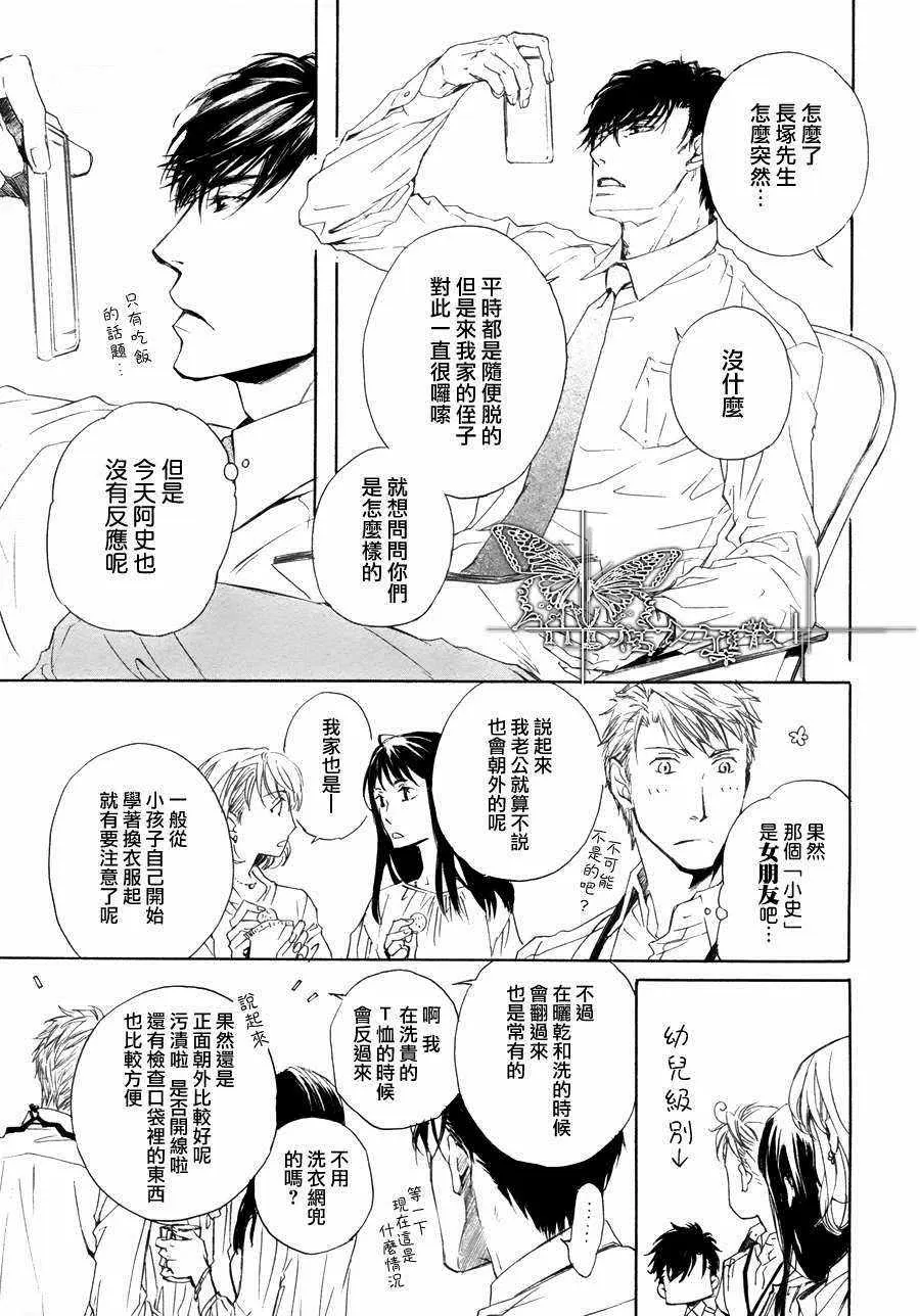 《不知不觉爱上你》漫画最新章节 第7话 免费下拉式在线观看章节第【9】张图片