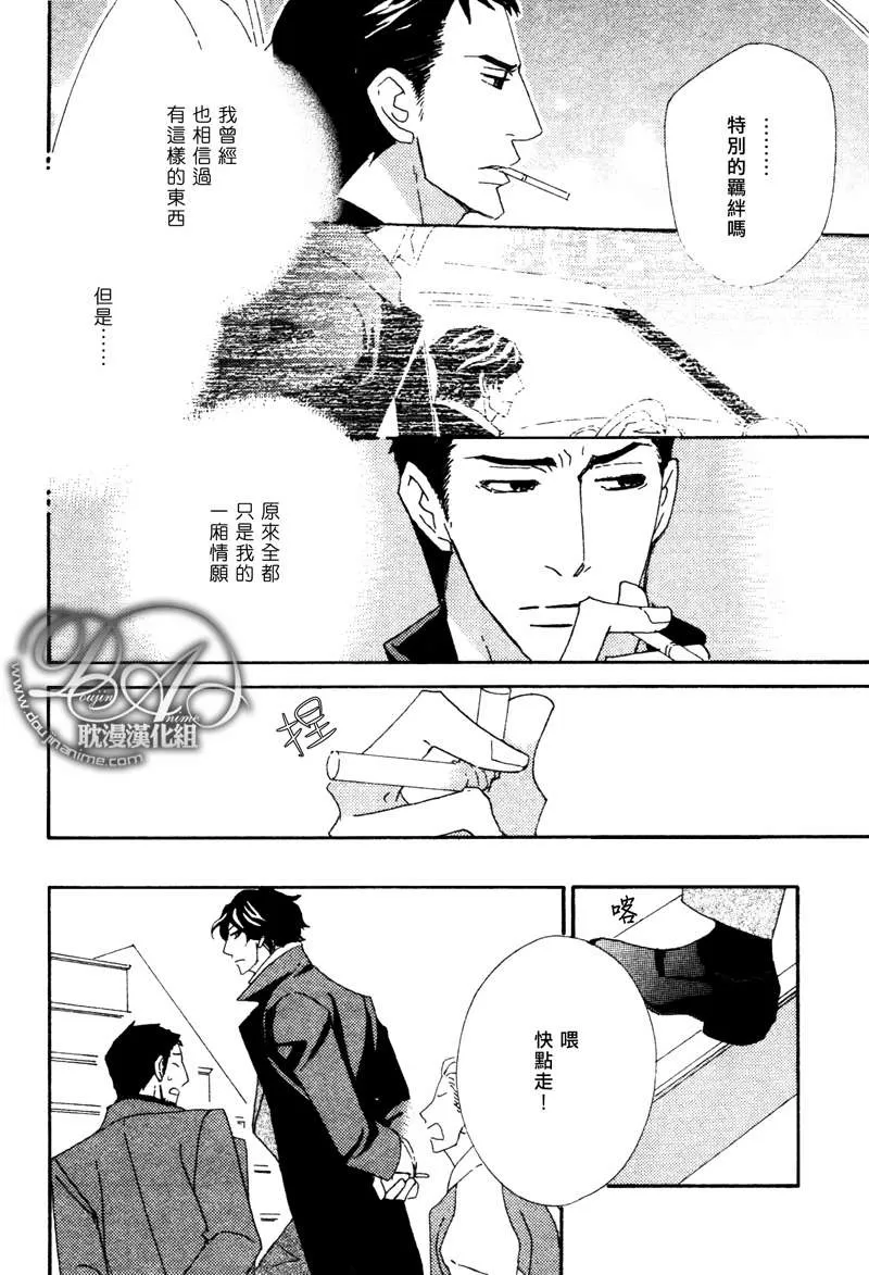 《Heave×Beauty～Pretty·Babies》漫画最新章节 第8话 免费下拉式在线观看章节第【11】张图片