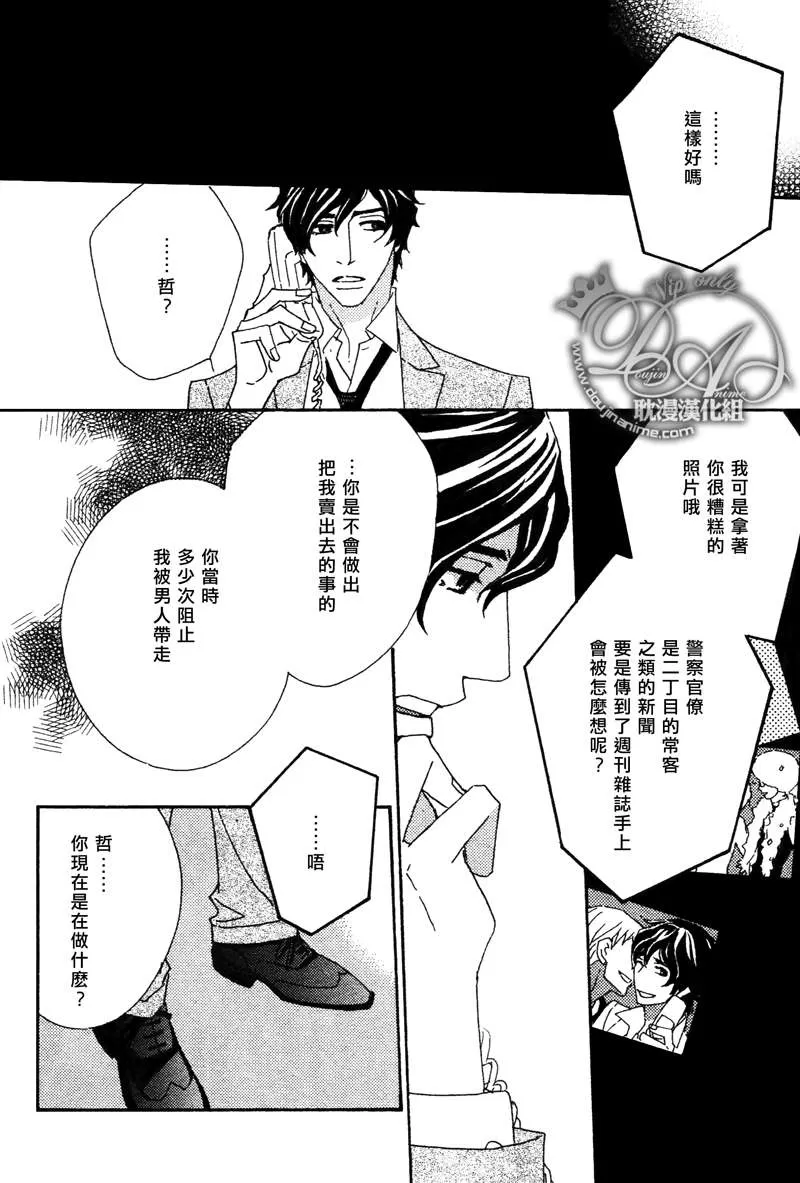 《Heave×Beauty～Pretty·Babies》漫画最新章节 第5话 免费下拉式在线观看章节第【13】张图片