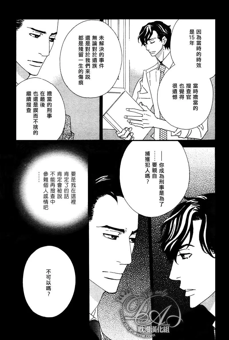 《Heave×Beauty～Pretty·Babies》漫画最新章节 第5话 免费下拉式在线观看章节第【4】张图片