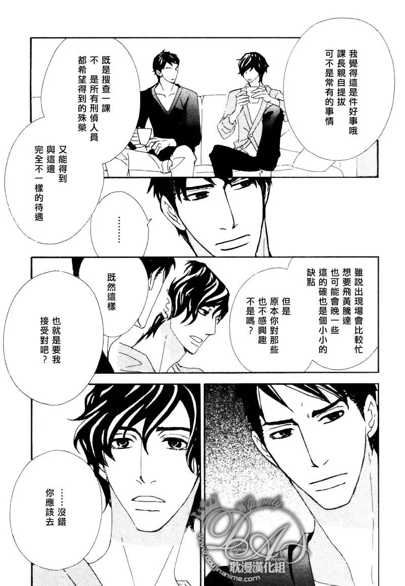 《Heave×Beauty～Pretty·Babies》漫画最新章节 第4话 免费下拉式在线观看章节第【5】张图片