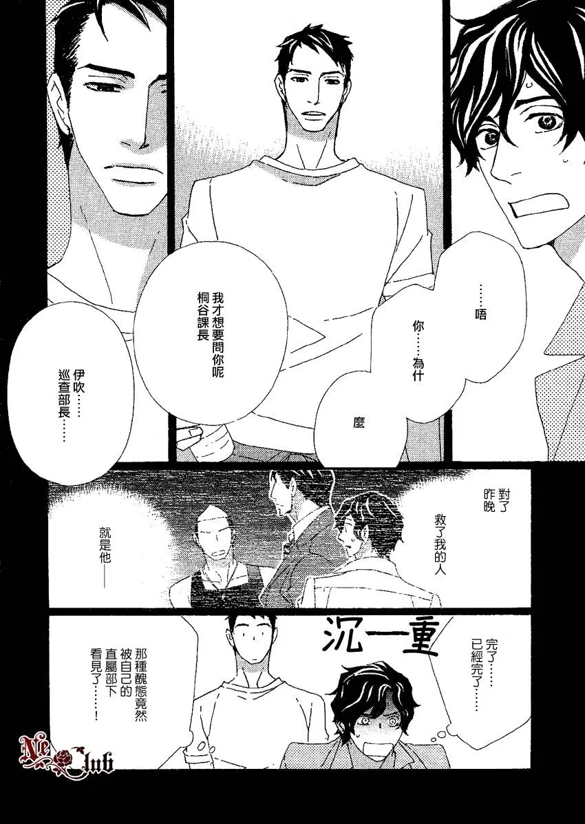 《Heave×Beauty～Pretty·Babies》漫画最新章节 第3话 免费下拉式在线观看章节第【19】张图片