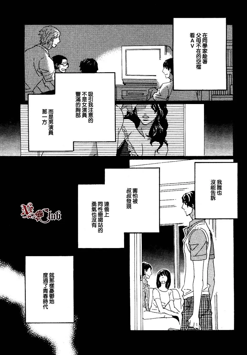 《Heave×Beauty～Pretty·Babies》漫画最新章节 第2话 免费下拉式在线观看章节第【16】张图片