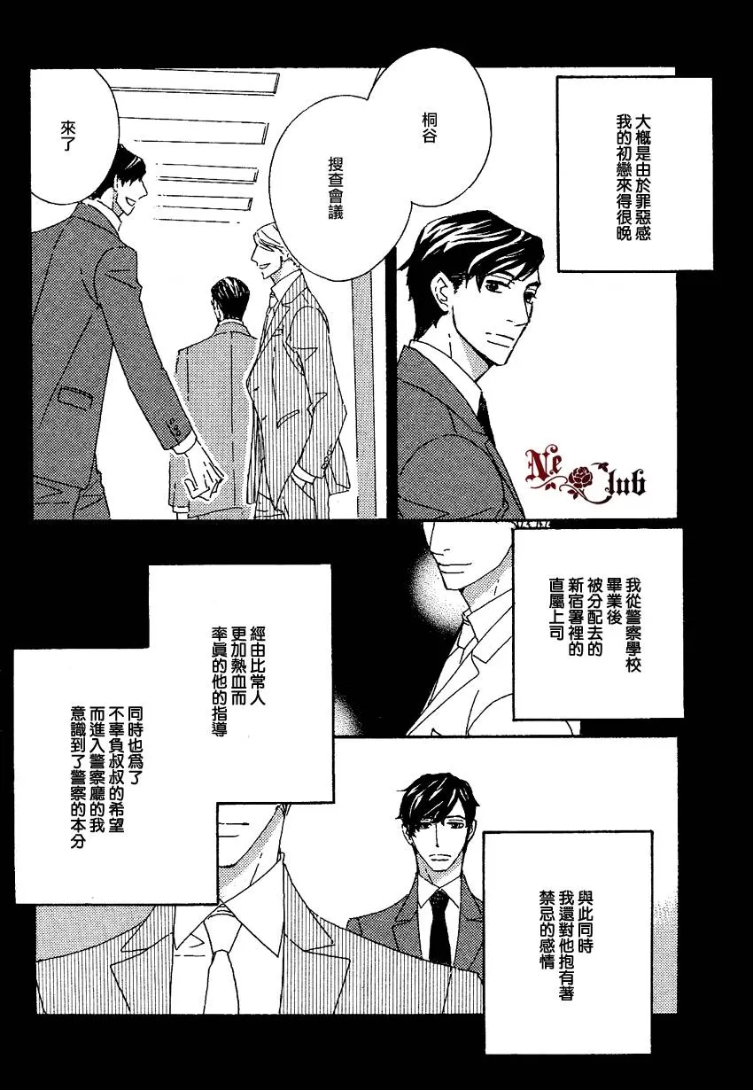 《Heave×Beauty～Pretty·Babies》漫画最新章节 第2话 免费下拉式在线观看章节第【17】张图片