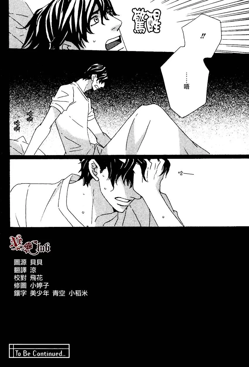 《Heave×Beauty～Pretty·Babies》漫画最新章节 第2话 免费下拉式在线观看章节第【23】张图片