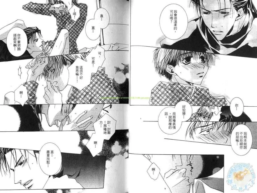 《电玩同志》漫画最新章节 第1卷 免费下拉式在线观看章节第【11】张图片