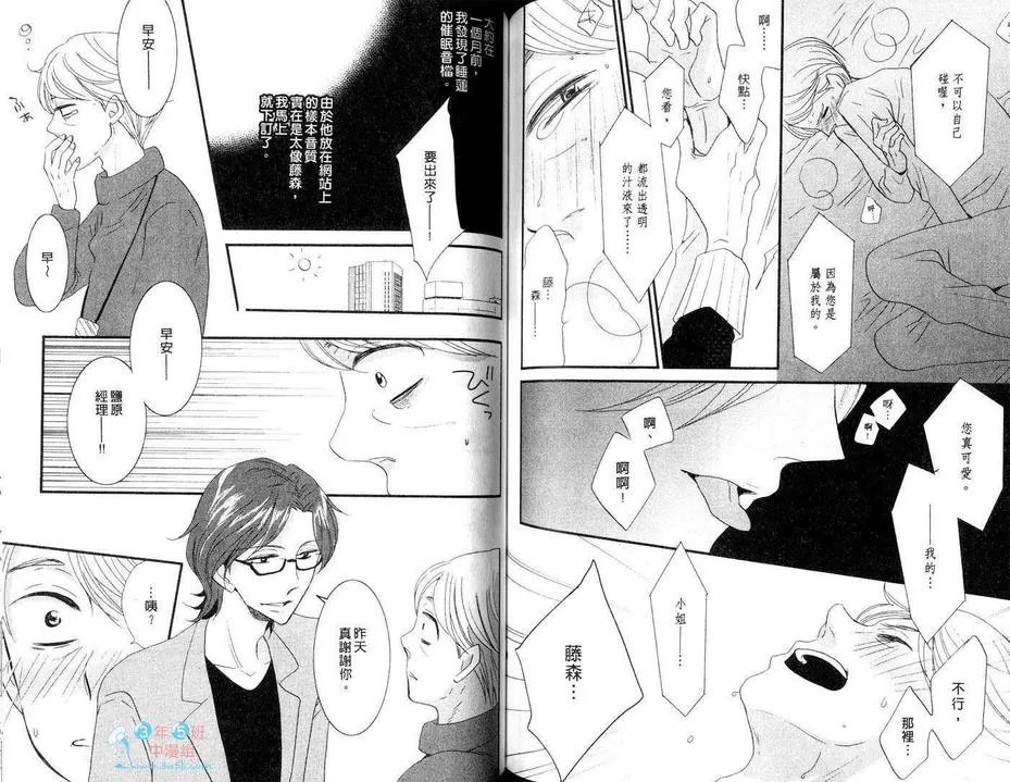 《乐观先生X悲观先生》漫画最新章节 第1卷 免费下拉式在线观看章节第【66】张图片