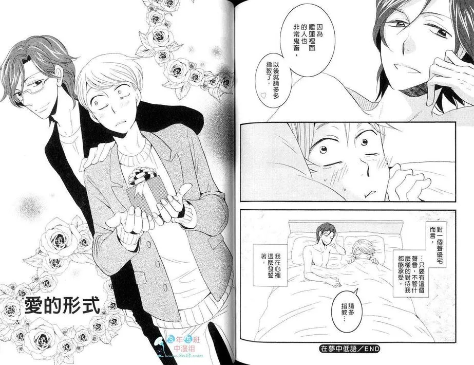 《乐观先生X悲观先生》漫画最新章节 第1卷 免费下拉式在线观看章节第【77】张图片