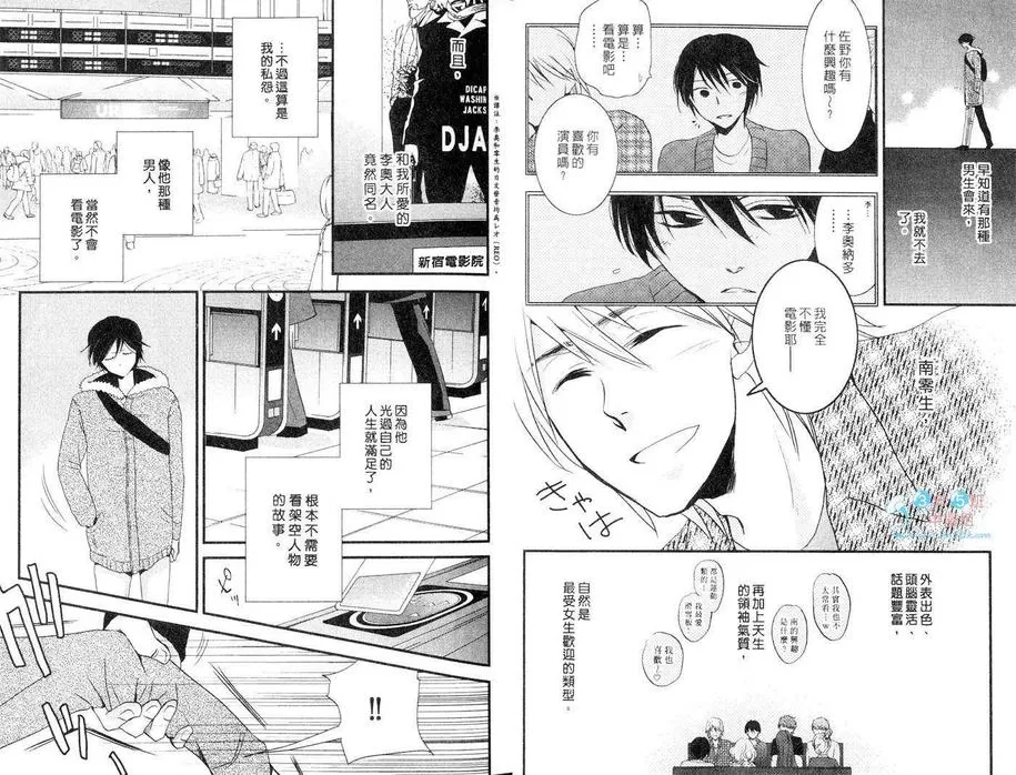 《乐观先生X悲观先生》漫画最新章节 第1卷 免费下拉式在线观看章节第【7】张图片