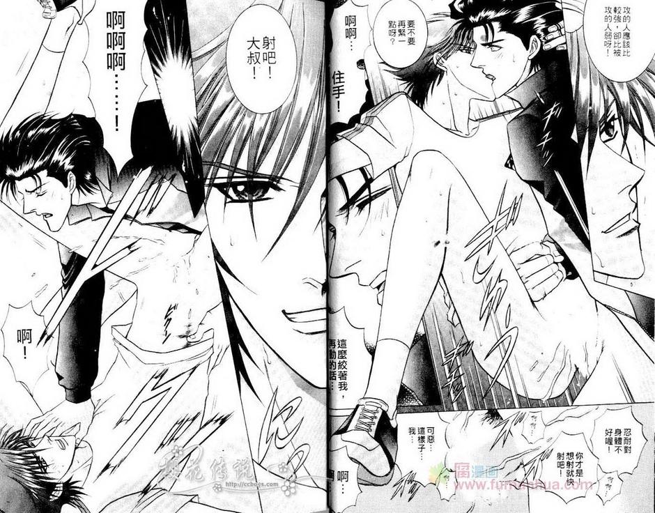 《错乱学园》漫画最新章节 第1话 免费下拉式在线观看章节第【15】张图片